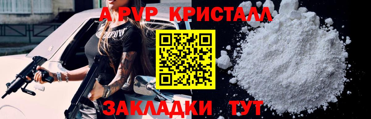 A PVP мука Ливны