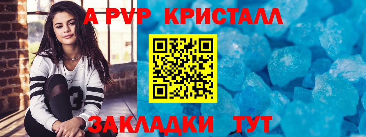А ПВП VHQ  А ПВП  Вход с VPN  Альфа ПВП кристаллы  Ливны  Альфа ПВП кристаллы 