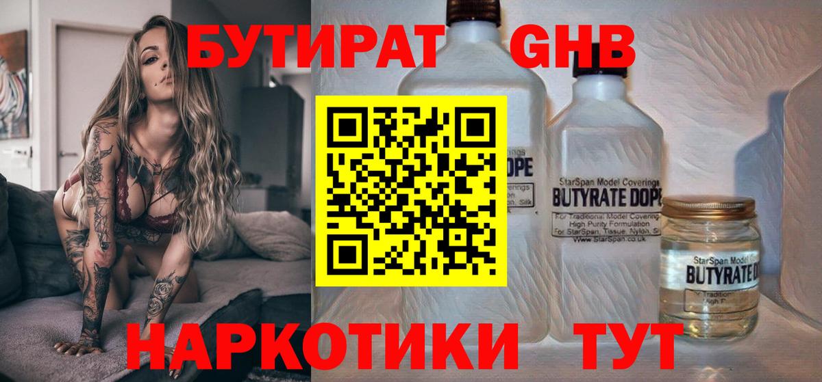 БУТИРАТ буратино Ливны