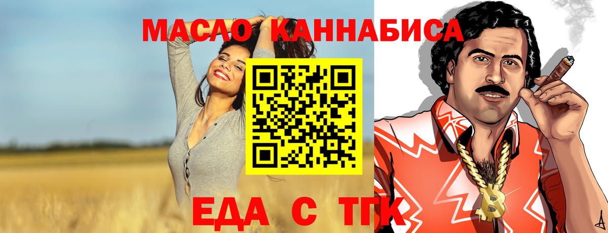 Canna-Cookies конопля Ливны