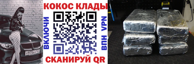 КОКАИН Колумбийский  дарнет шоп  Ливны 