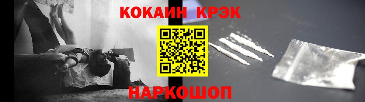 Кокаин VHQ  Кокаин 99%  Cocaine  Ливны  Вход с VPN 