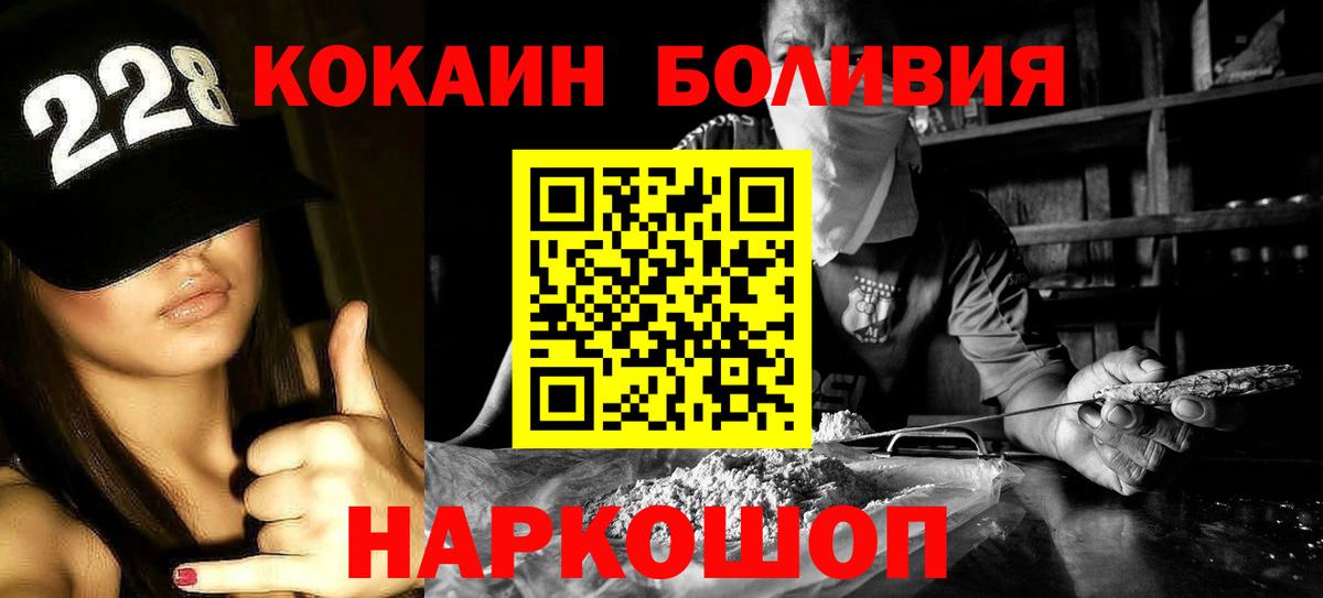 КОКАИН Боливия Ливны