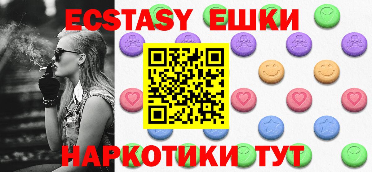 ЭКСТАЗИ  Вход с VPN  Ливны  ЭКСТАЗИ круглые 