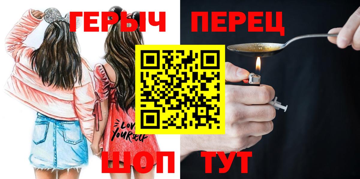 Героин белый Ливны