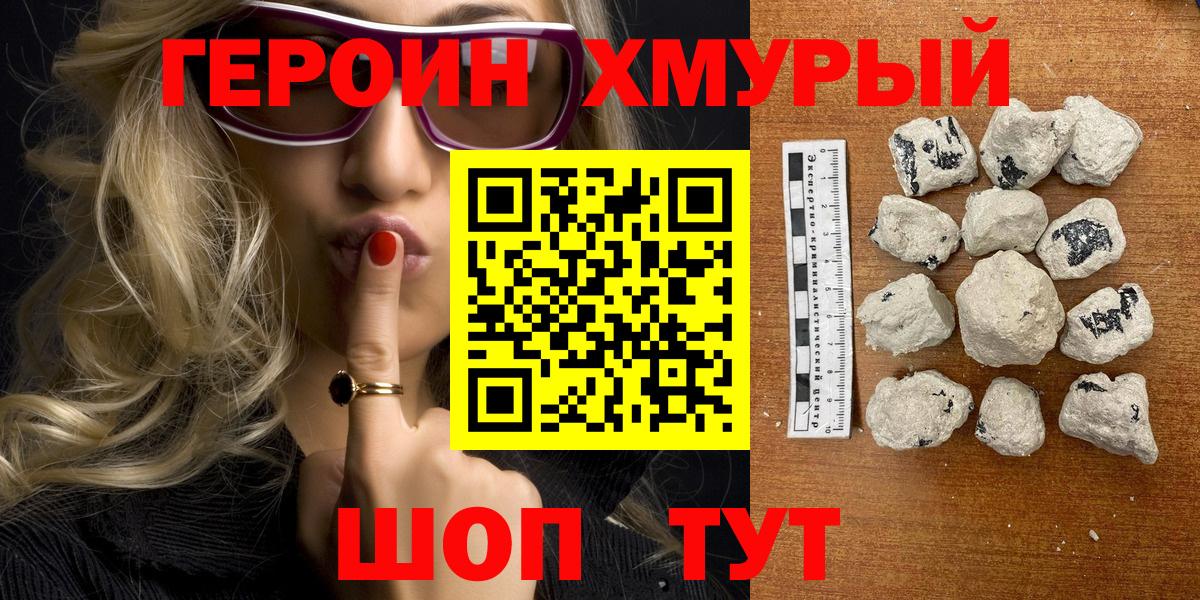 Ливны  ГЕРОИН  Вход с VPN  ГЕРОИН Афган 