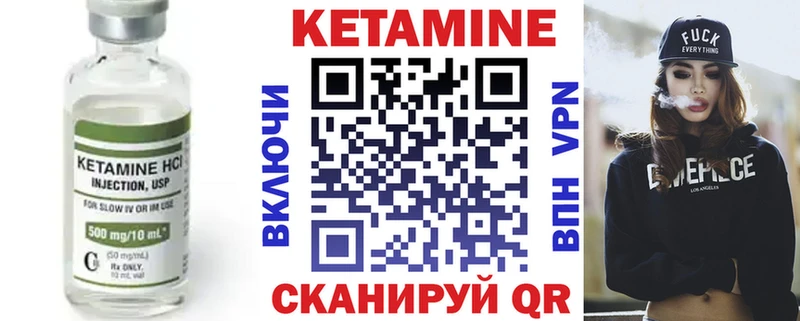 КЕТАМИН VHQ  Ливны 
