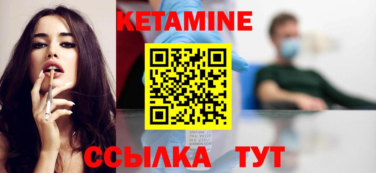 МЕГА tor  Вход с VPN  Ливны  Кетамин VHQ 