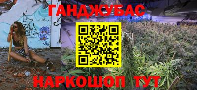 каннабис Канаш