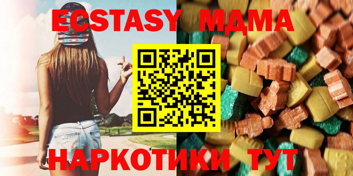 Ливны  МДМА молли  MDMA Molly  Вход с VPN 