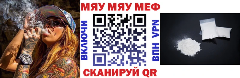 Меф мяу мяу Ливны
