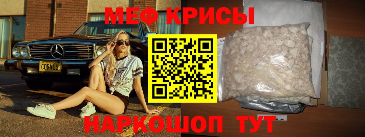 Мефедрон  МЯУ-МЯУ mephedrone  Вход с VPN  Ливны 