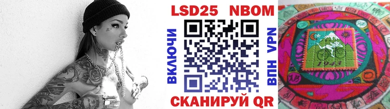Марки 25I-NBOMe 1500мкг  Ливны 