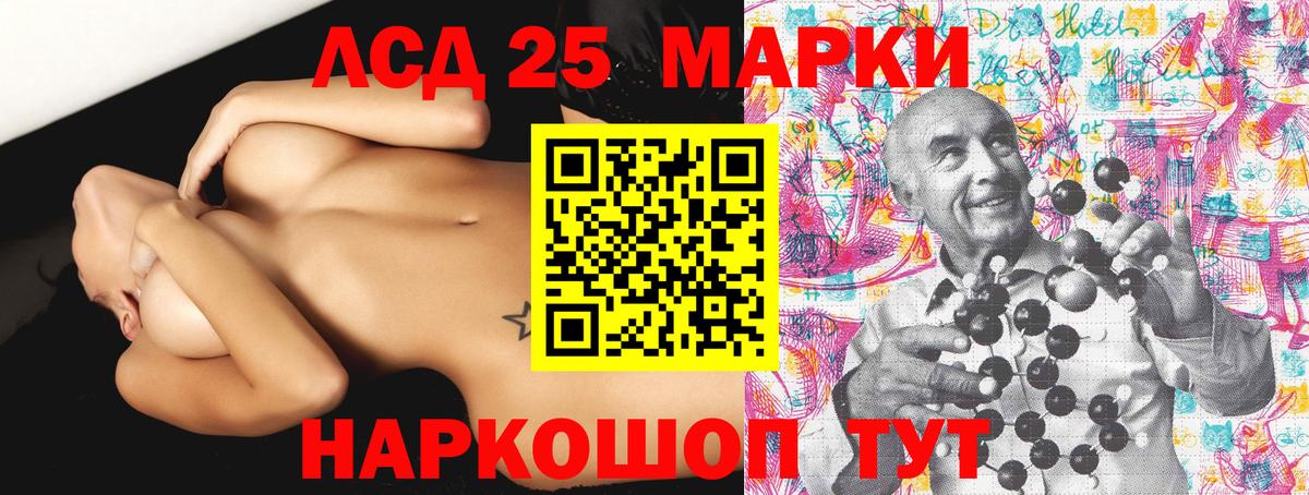 Марки NBOMe 1,5мг Ливны