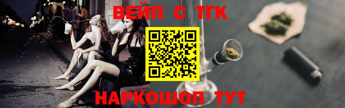 ТГК жижа Ливны